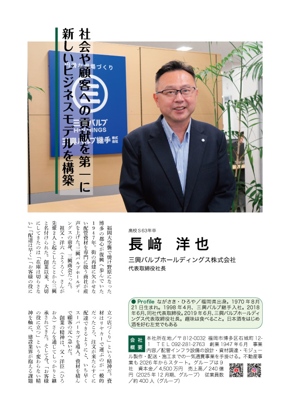 西南学院創立110周年記念冊子