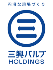 三興バルブホールディングス株式会社